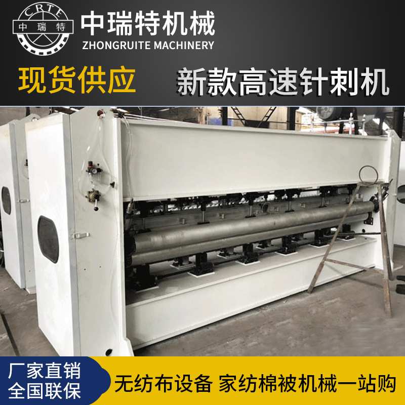 无纺布针刺机土工布大棚毡汽车内饰毡针刺机玻璃纤维碳纤维针刺机