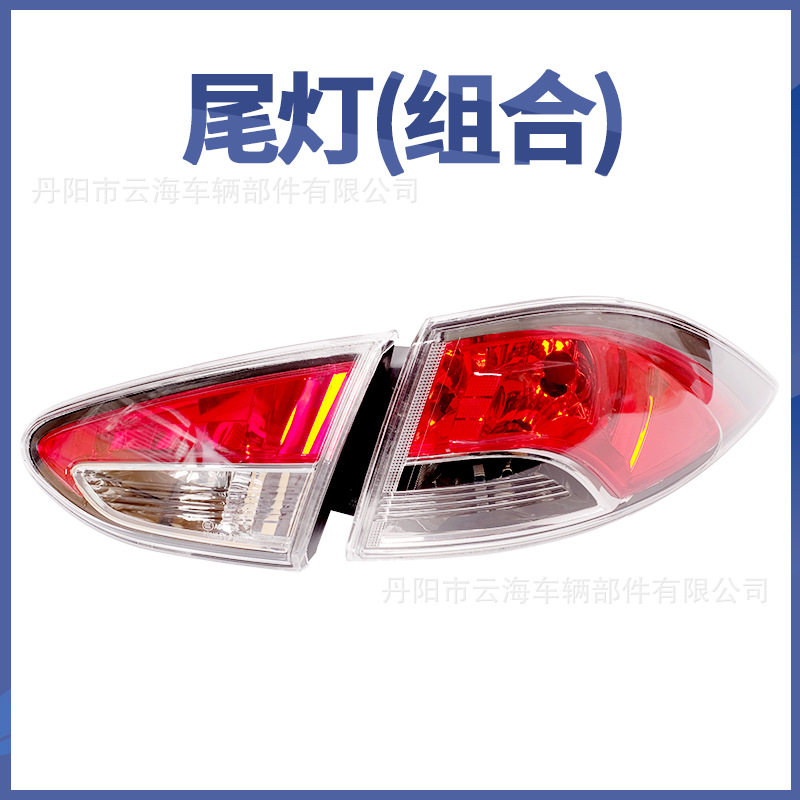 适用于长安马自达 M2劲翔 MAZDA尾灯后大灯后尾灯总成刹车灯