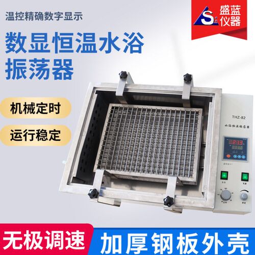 数显恒速气浴振荡器 多q用回旋设备 摇床多用震荡设备 气浴振荡器