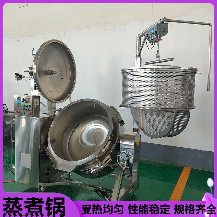 盛威300L商用高温蒸煮锅