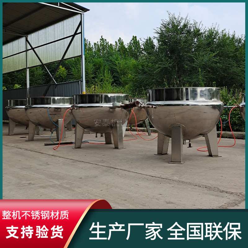大型不锈钢烧鸡煮锅 麻辣猪手卤煮锅 固定式蒸汽夹层锅 肉制品