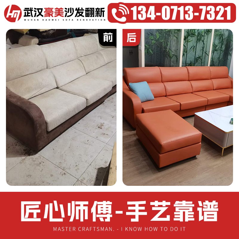 新款武汉旧沙发翻新换皮换布 布艺沙G发翻新改造床头包皮椅子维修