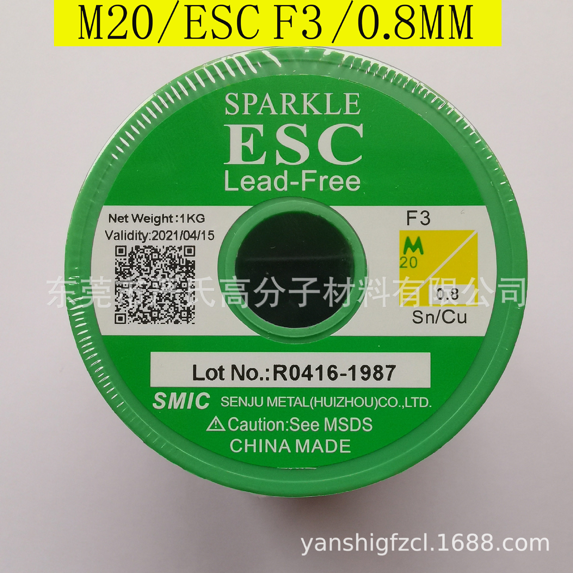 SMIC锡铜环保锡线千住ESCF30.8mm无铅锡丝99.3锡0.7铜