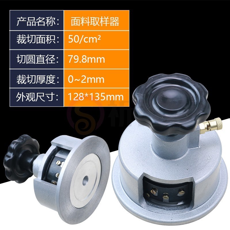 圆盘取样器纺织码布刀布面料取样刀刻盘机克重仪R割布刀10cm