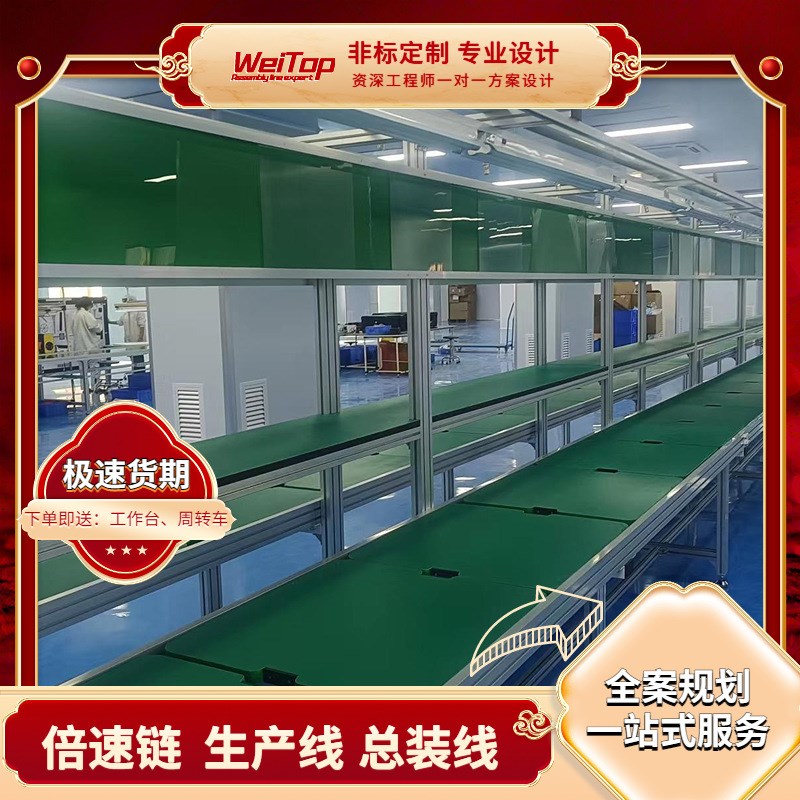 双层上下循环f输送线 电脑主机音响装配线倍速链流水线直销