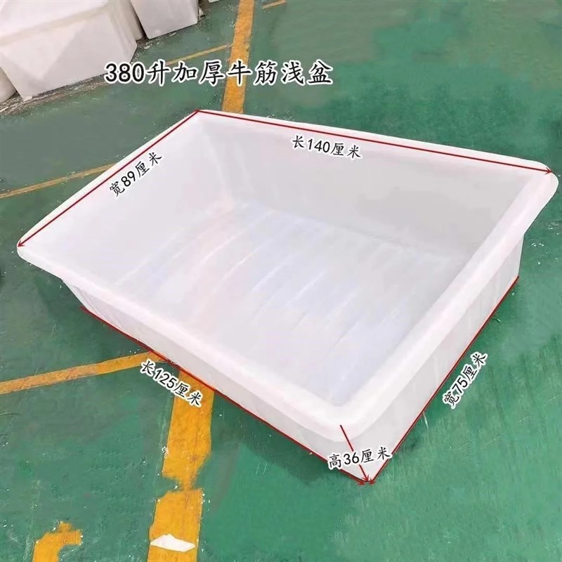 大号加厚牛筋塑料水箱长r方形储水桶水产养殖方桶养鱼卖鱼牛筋浅