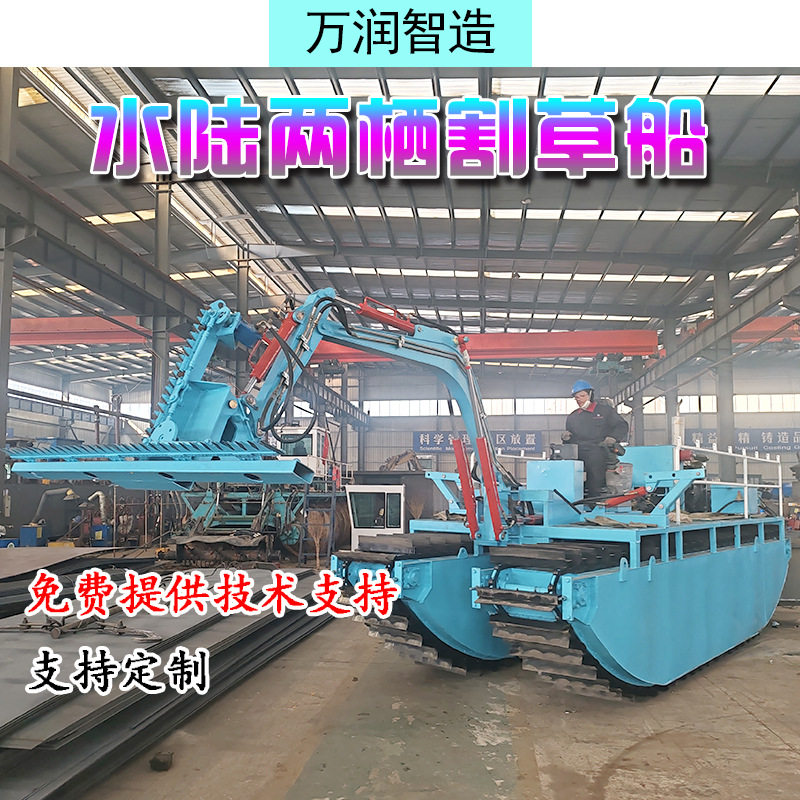 铝合金两栖割草船船厂 水路两栖河道捞草机 城乡两用芦苇收割船