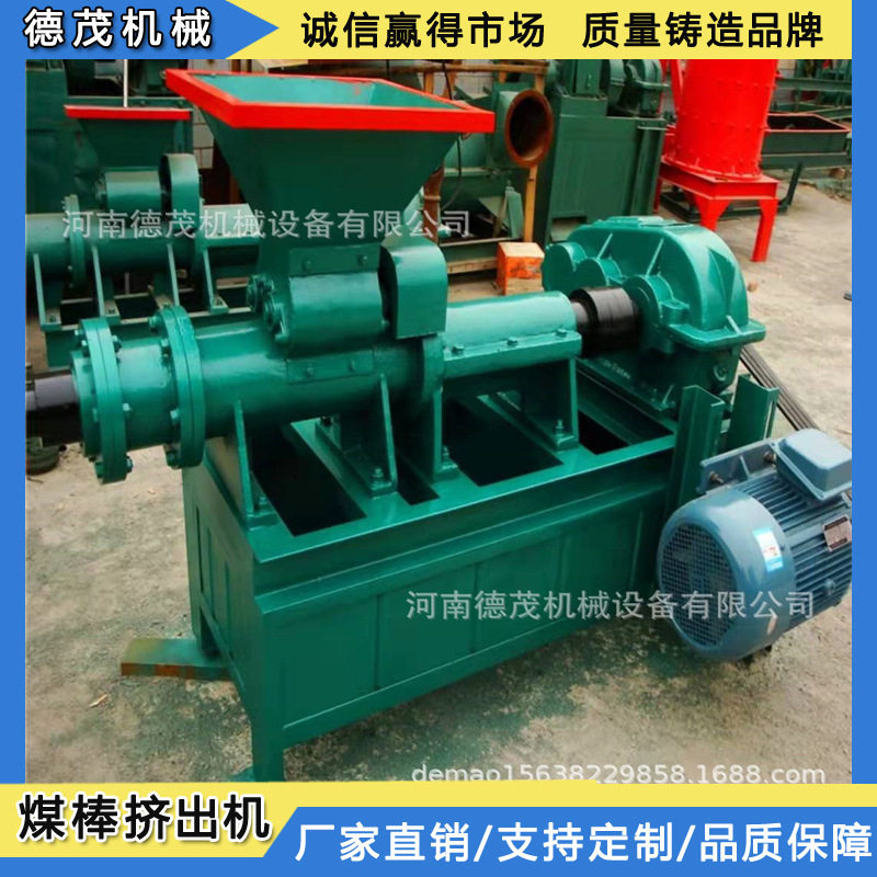 全自动小型木炭挤压煤棒成型机