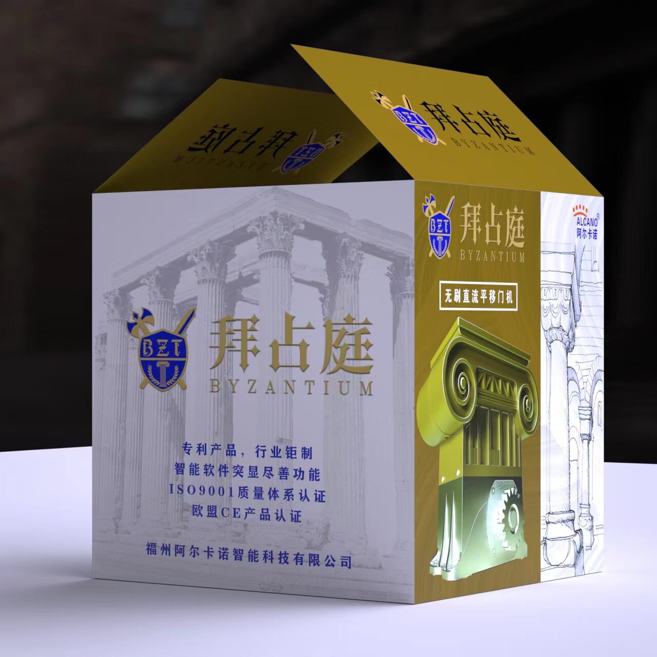 阿尔卡诺拜占庭直流移门机