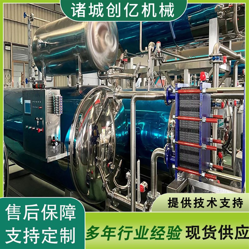 预制菜杀b菌锅 红豆泥高温杀菌釜 羊肉高压灭菌锅程序流程