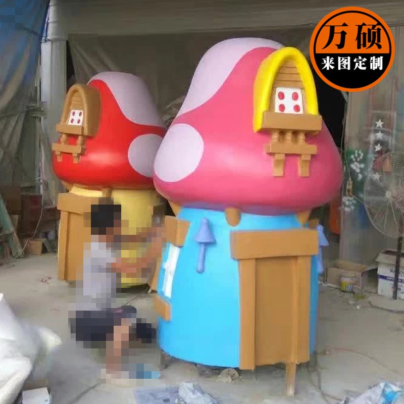 玻璃钢树脂景观雕塑 蘑菇屋卡通屋美陈雕K塑 幼儿园商场创意摆件