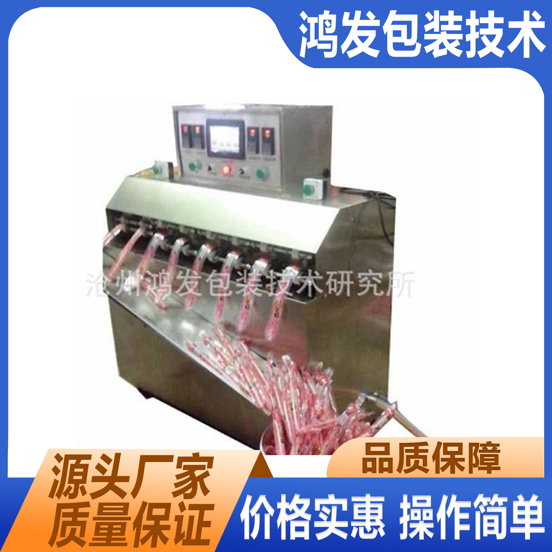 马口盖酱类玻璃瓶半自动旋盖机