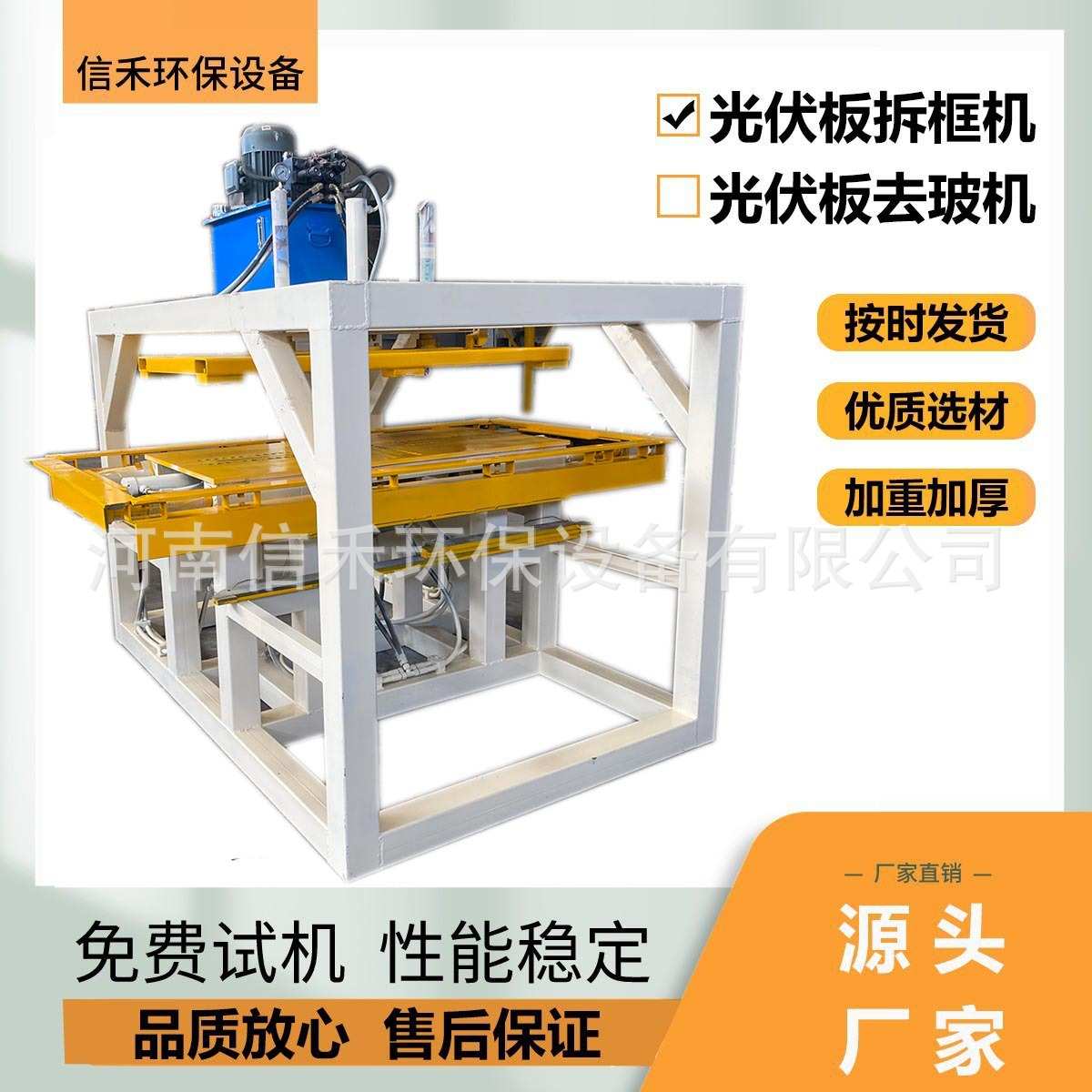 太阳能光伏板拆框机玻璃粉碎分离机去玻机全自动全套设备