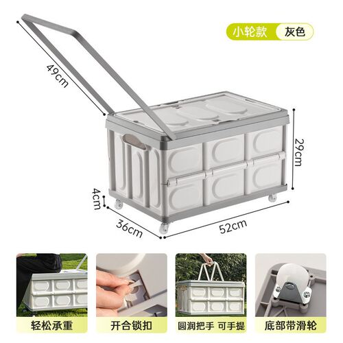 户外露营收纳箱后备箱收纳箱折A叠整理车载野餐手拉带轮储物箱子