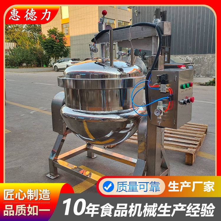 高温全自动粽子蒸煮锅