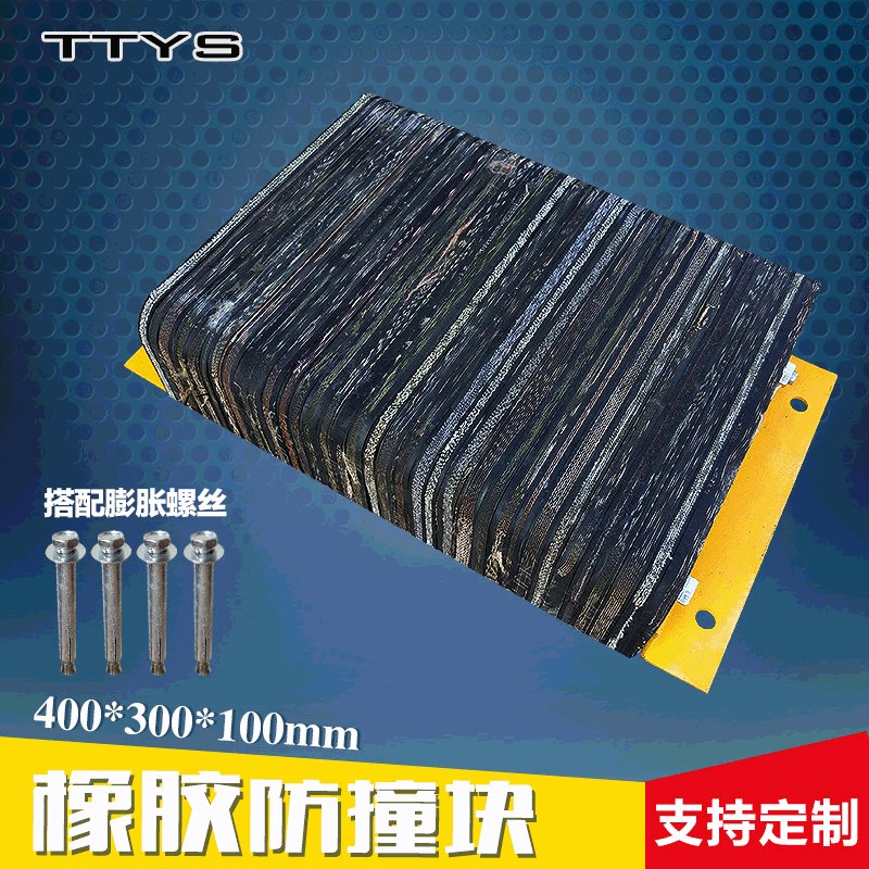 直销橡胶防撞块保护条防撞垫护墙G块防仓库物流码头防撞条