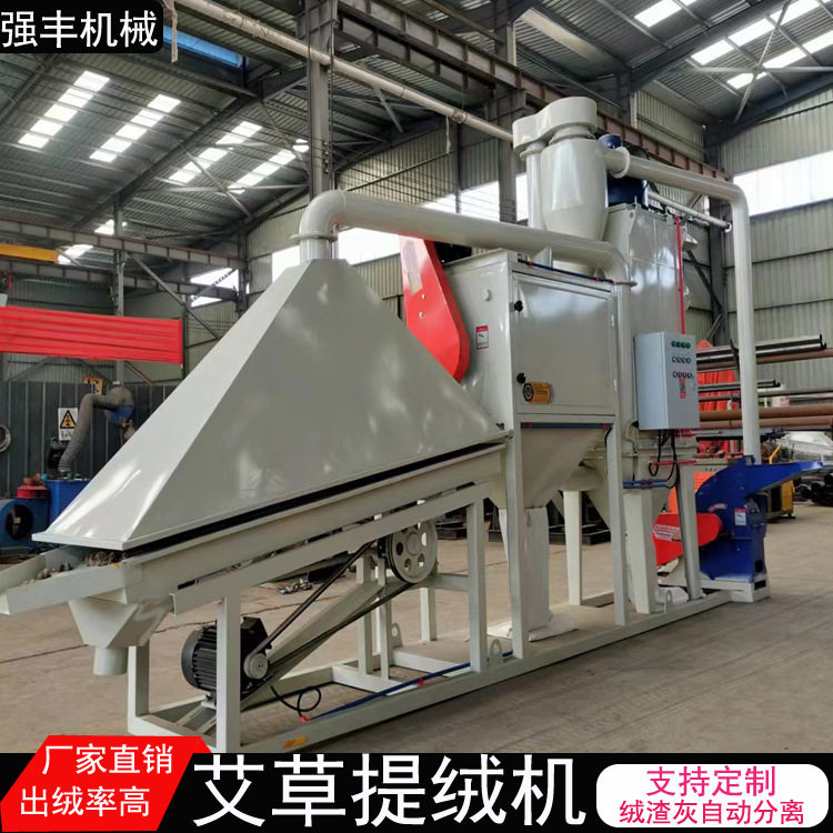工厂加工型艾草艾杆磨粉机 比例可调艾绒机 艾柱艾条机