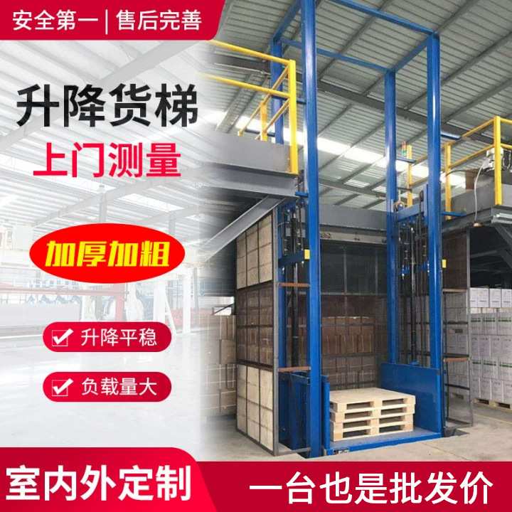 链条式仓库厂房导轨式重型 升降货梯 升降货梯电动式液压升降货梯