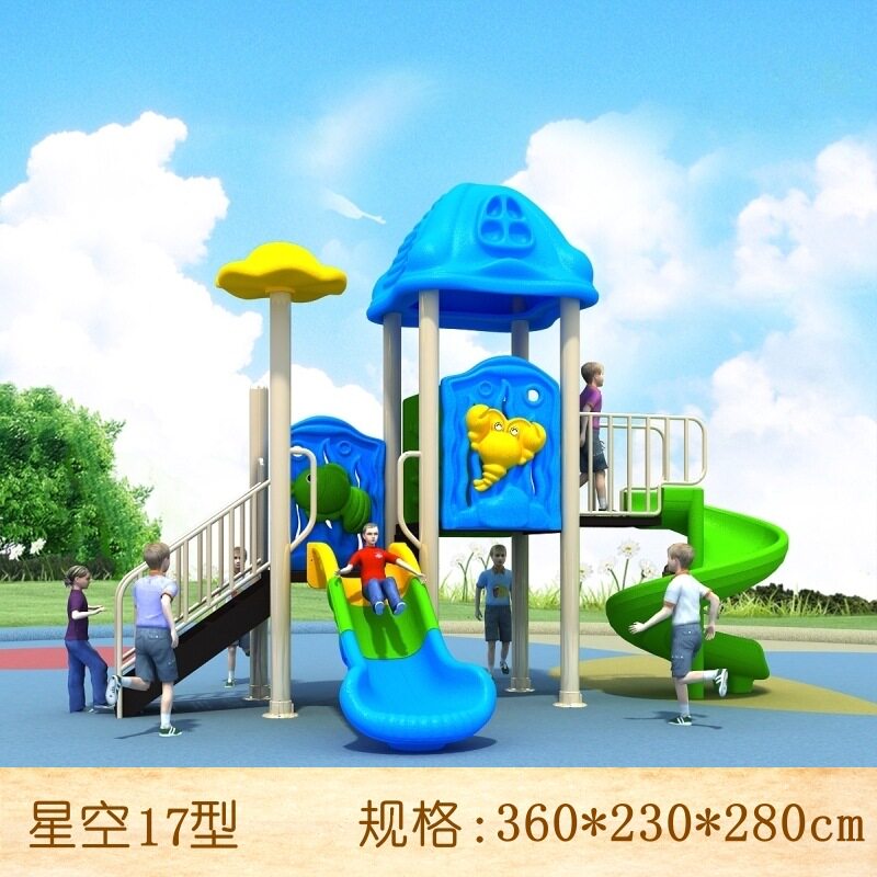 室外大型滑梯幼儿园小区公园广场民宿户外儿童滑梯秋千游乐设施