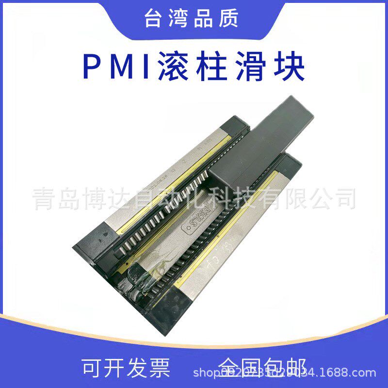 PMI银泰导轨滑块 MSR 20 25 30 35 45 55 65 LSSSF1 SSSF0 H P