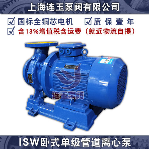 【源头厂家】ISWD125-500IA低转速卧式管道离心泵【上海连玉】