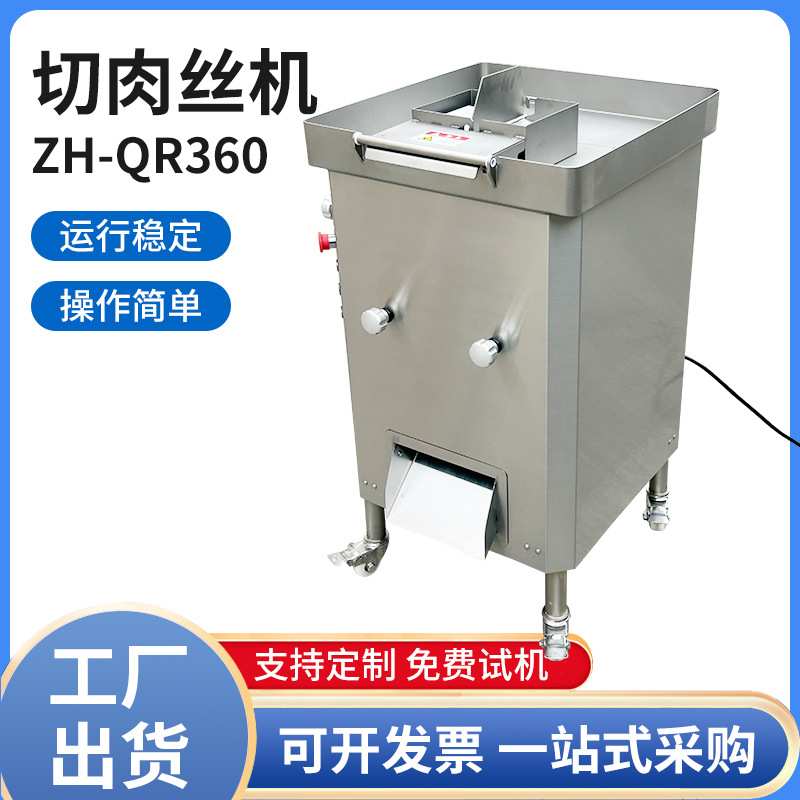 防水不锈钢电动切肉机厚薄均匀羊肉猪肉切片机商用大型餐厅切割机