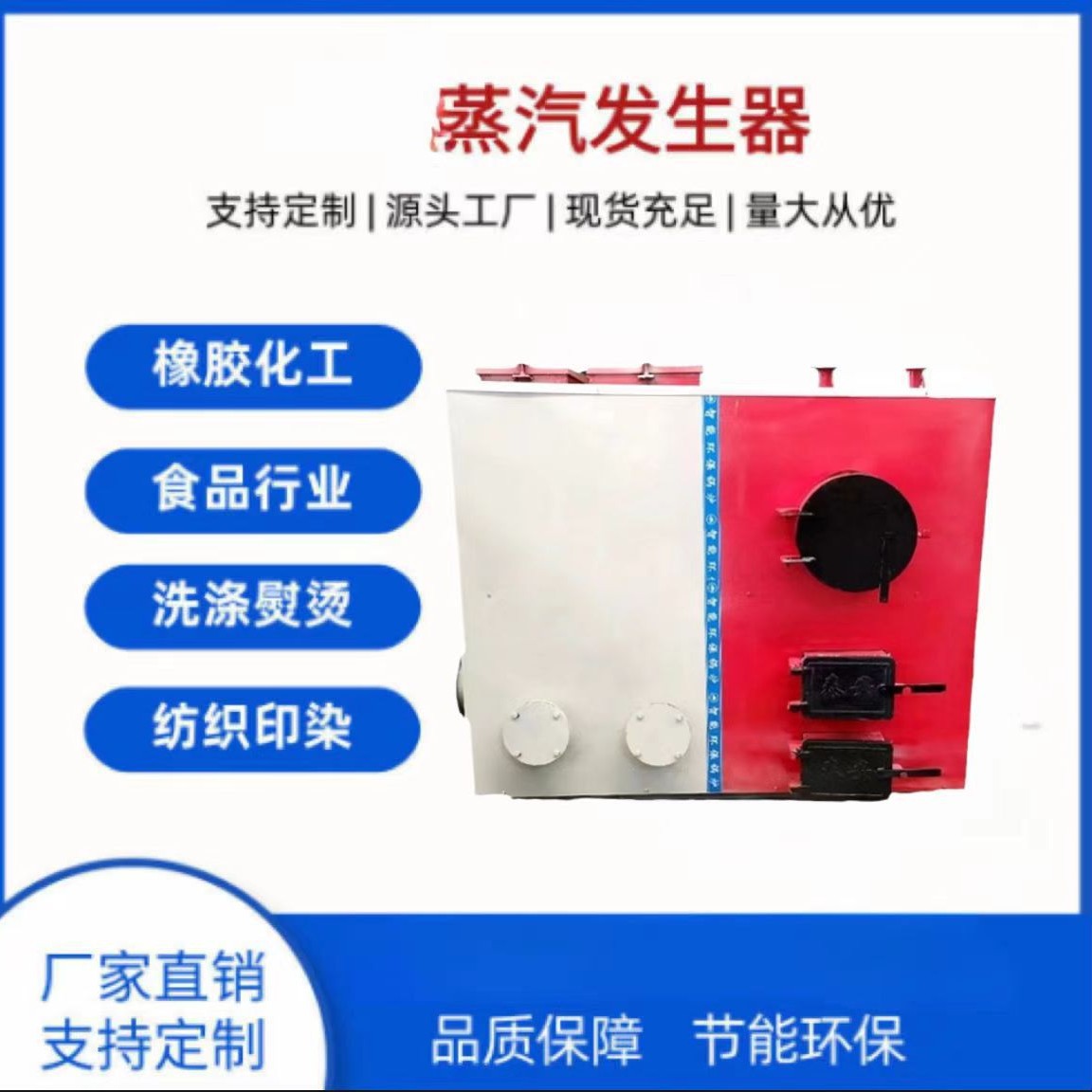 0.6T生物质颗粒蒸汽发生器