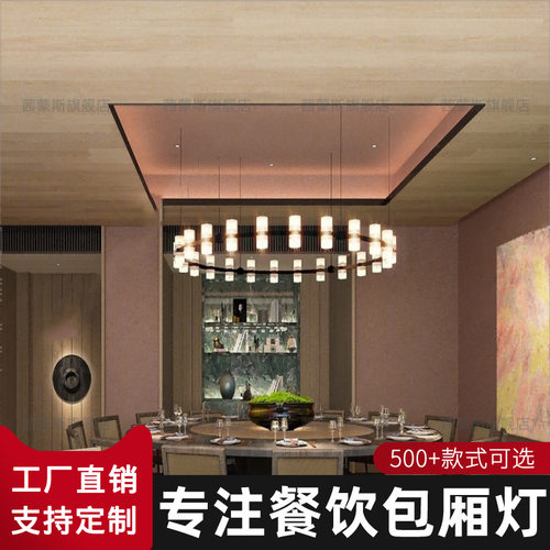高端大气大厅灯具专注餐饮包厢灯客厅吊灯别墅复式楼实木餐厅吊灯