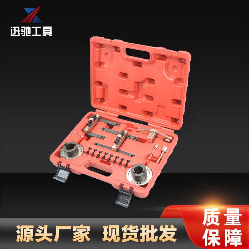 福特翼博1.0T正时专用工具8件A套蒙迪欧三缸发动机专用正时工具组