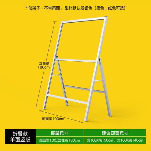 大型展板架子户外移动宣r传展架公告栏折叠广告牌展示牌立式落地