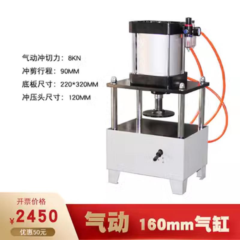 卷材冲片机橡胶塑料管材切片制样机手动哑铃裁刀止水带试成型
