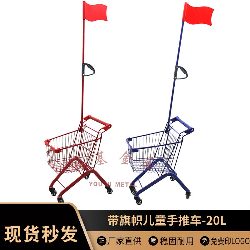 彩色小孩购物车小k推车超市推车母婴店购物车金属购物推车 带旗子