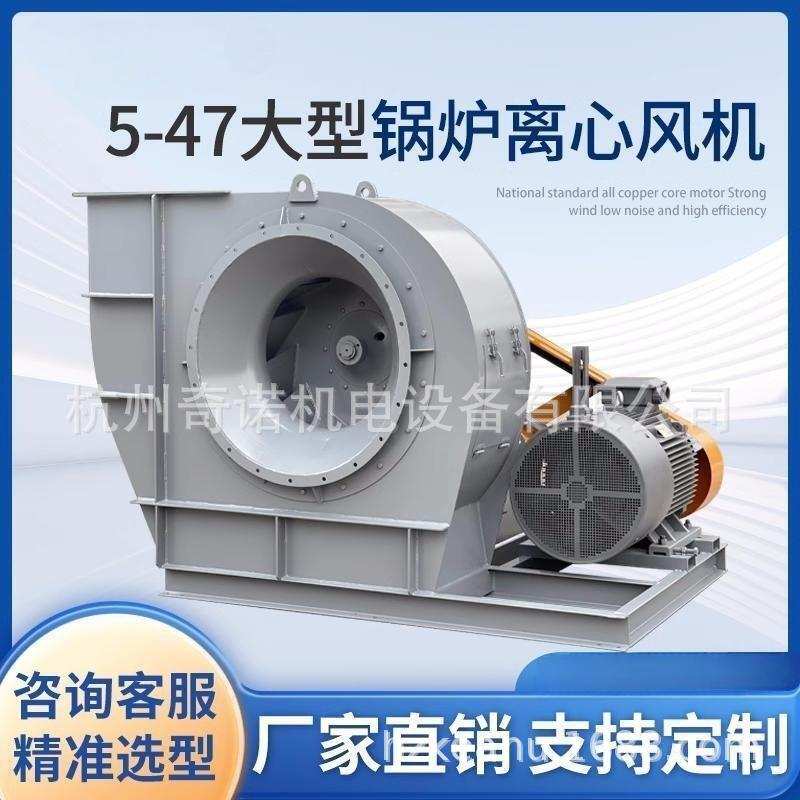 Y5-47锅炉引风机 耐高温离心风机 工业大风量环保除尘水冷风机