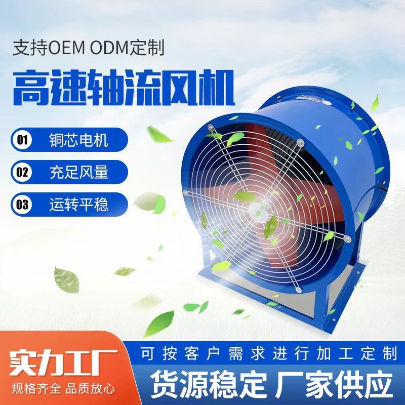 直发山东青岛 钢厂专用FpTA-60J 600mm降温除尘管道式轴流风机