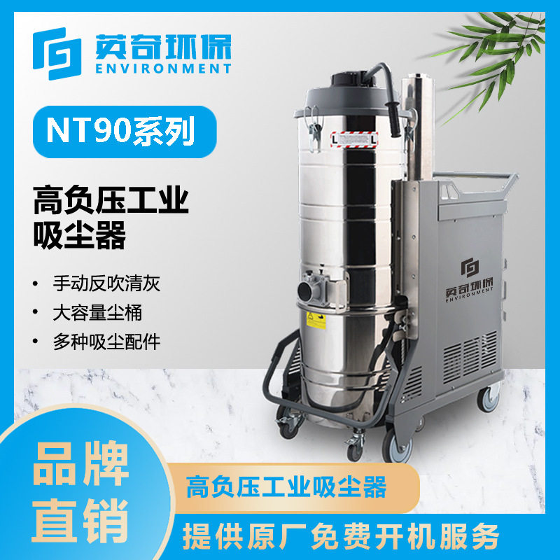 不锈钢袋式高负压工业集尘器车间仓库专用吸尘器