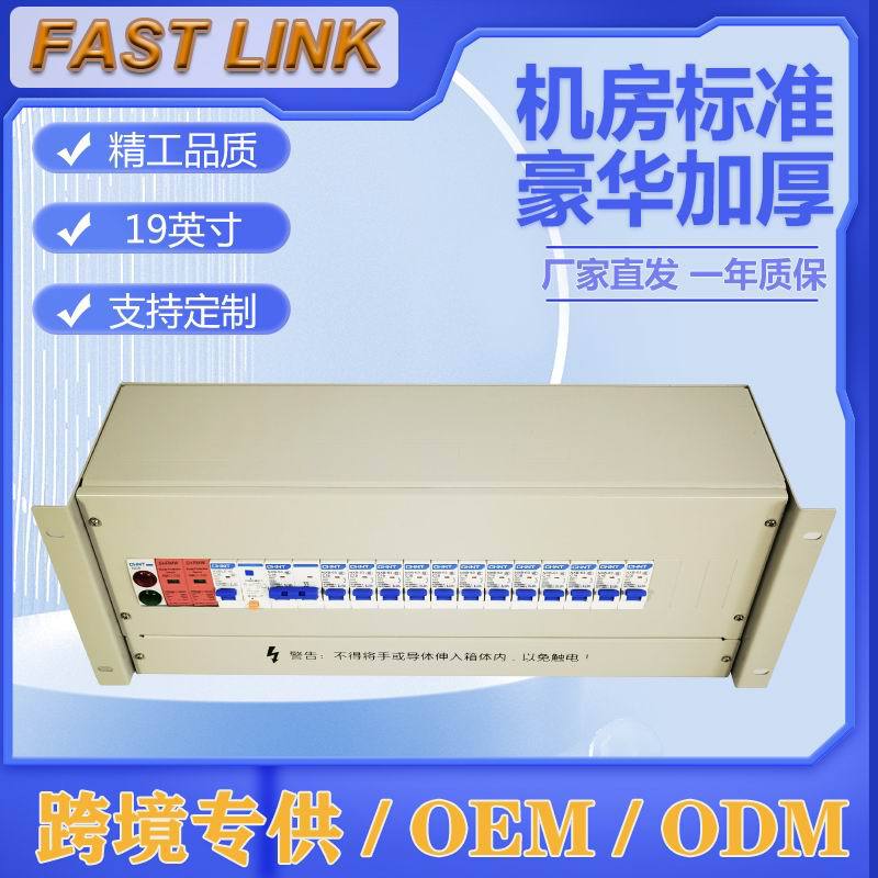 4U PDU BOX专业配电箱 配电单元箱 机柜配电箱 19英寸配电箱