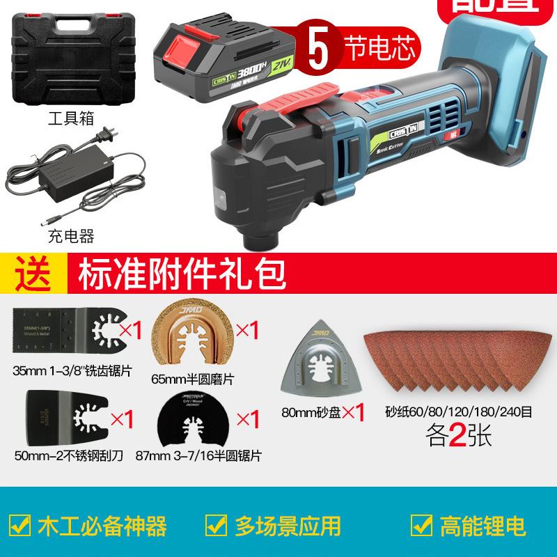 修边机多功能摆动木工切割装修电铲万用宝锂电充电铲电动工具大全