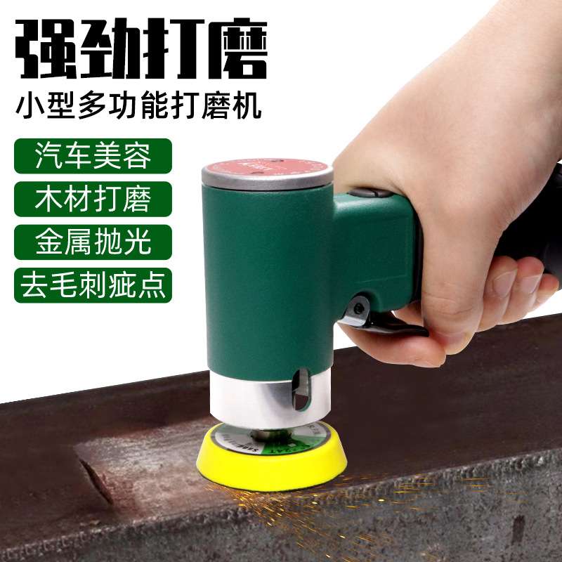 气动气磨机小号抛光机打磨神器打磨机小型打蜡机干磨机汽动磨机