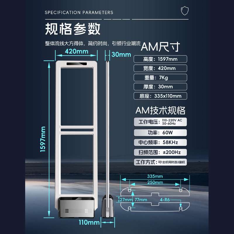 新款高端报警器超市防盗门服装防盗感应门亚克力材质声磁防盗系统