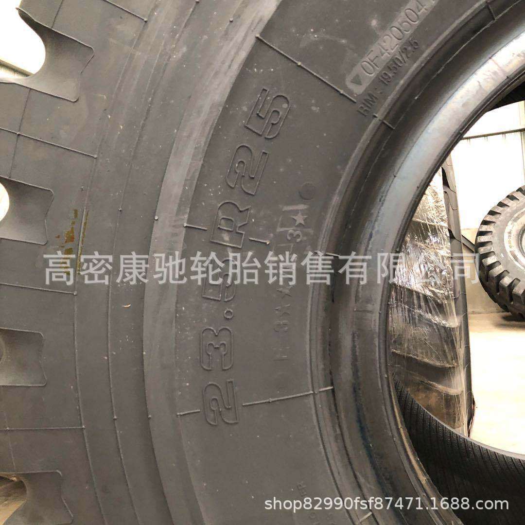 供应前进23.5R25铲车轮胎 矿山花纹钢丝胎重载防扎工程轮胎