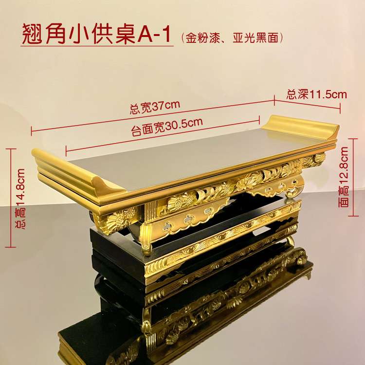 禅云中式木雕工艺品柜前翘角供桌供台摆件手工贴金箔桌机香案