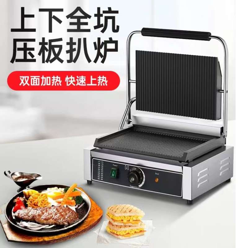 千麦商用帕尼尼机单双头电热不锈钢条纹全坑煎牛扒机器压板扒炉