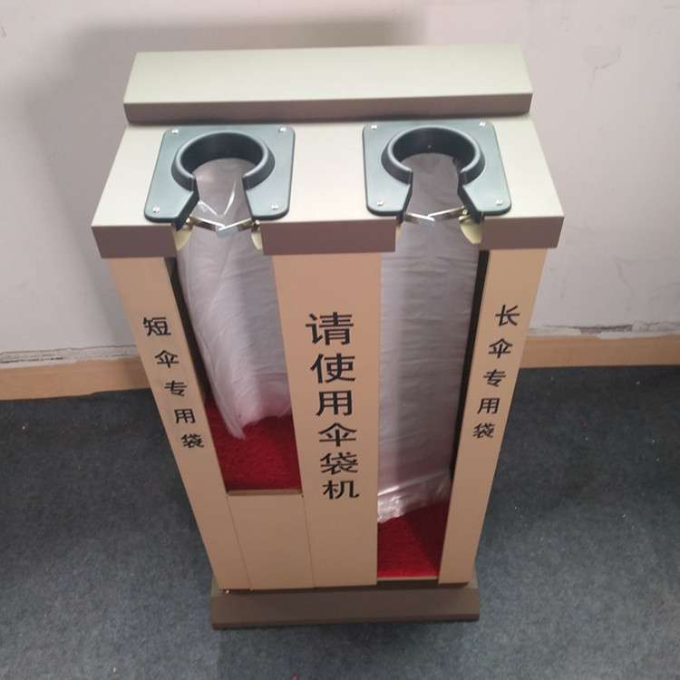 加厚烤漆雨伞收纳架长短雨伞套袋机商场雨伞机银行双头自动伞袋机