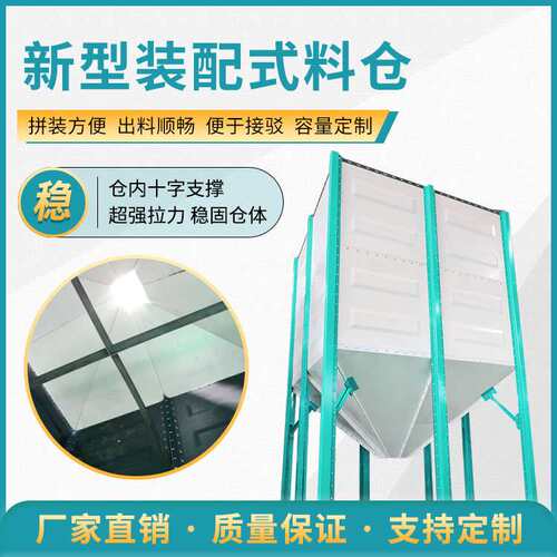 恒富机械新型装配式料仓 稻谷高粱颗粒料储存仓 五谷杂粮存储仓