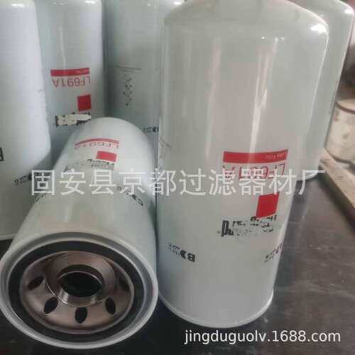生产各种机油滤芯 柴油滤芯替代康明斯发动机组LF691A机油滤芯
