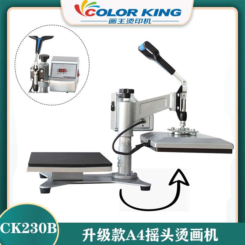 2021年升级360度摇头烫画机 23*30cmT恤烫钻机 A4烫画机