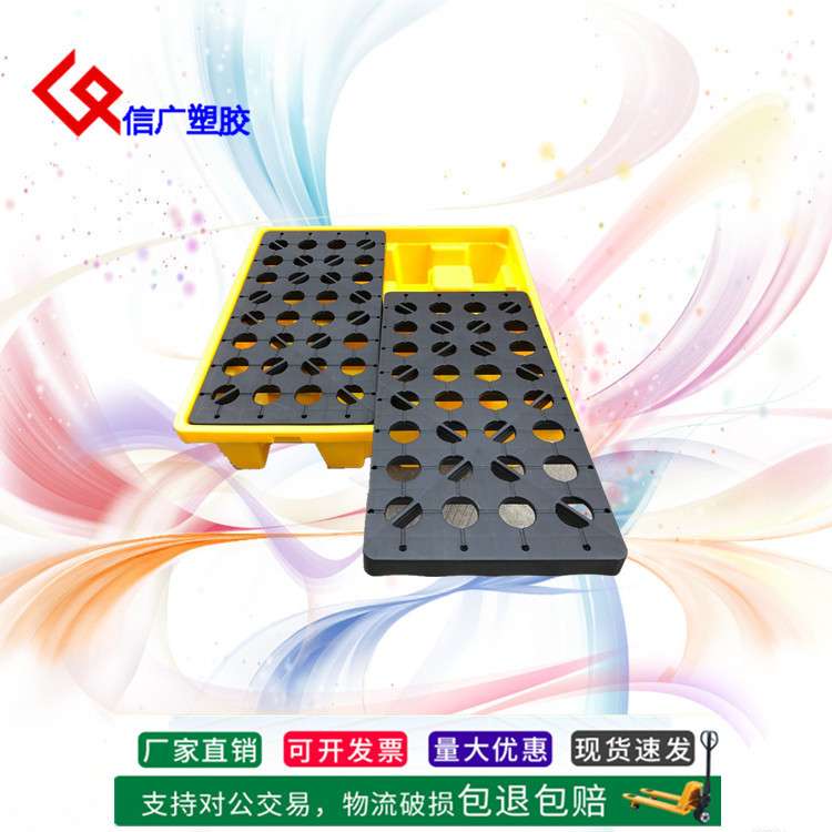 信广化学品塑料防泄漏托盘 防渗漏卡板盛漏油桶接油盘2桶盛漏托盘