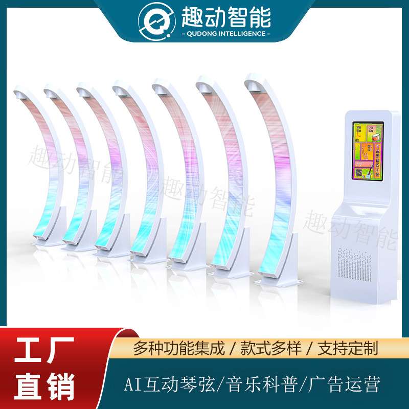 智慧公园音乐科普琴弦科技展馆AI互动景区网红打卡乐器液晶广告机