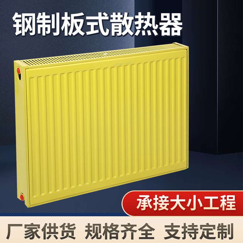板式暖气片家用壁挂式钢散热器无厂家 缝焊接集中供暖散热器