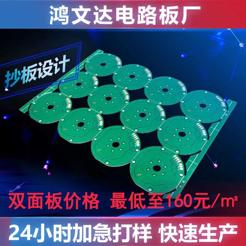 pcb电路板加工工厂电路板FR-4材料双面板 手机充电器电路板厂家
